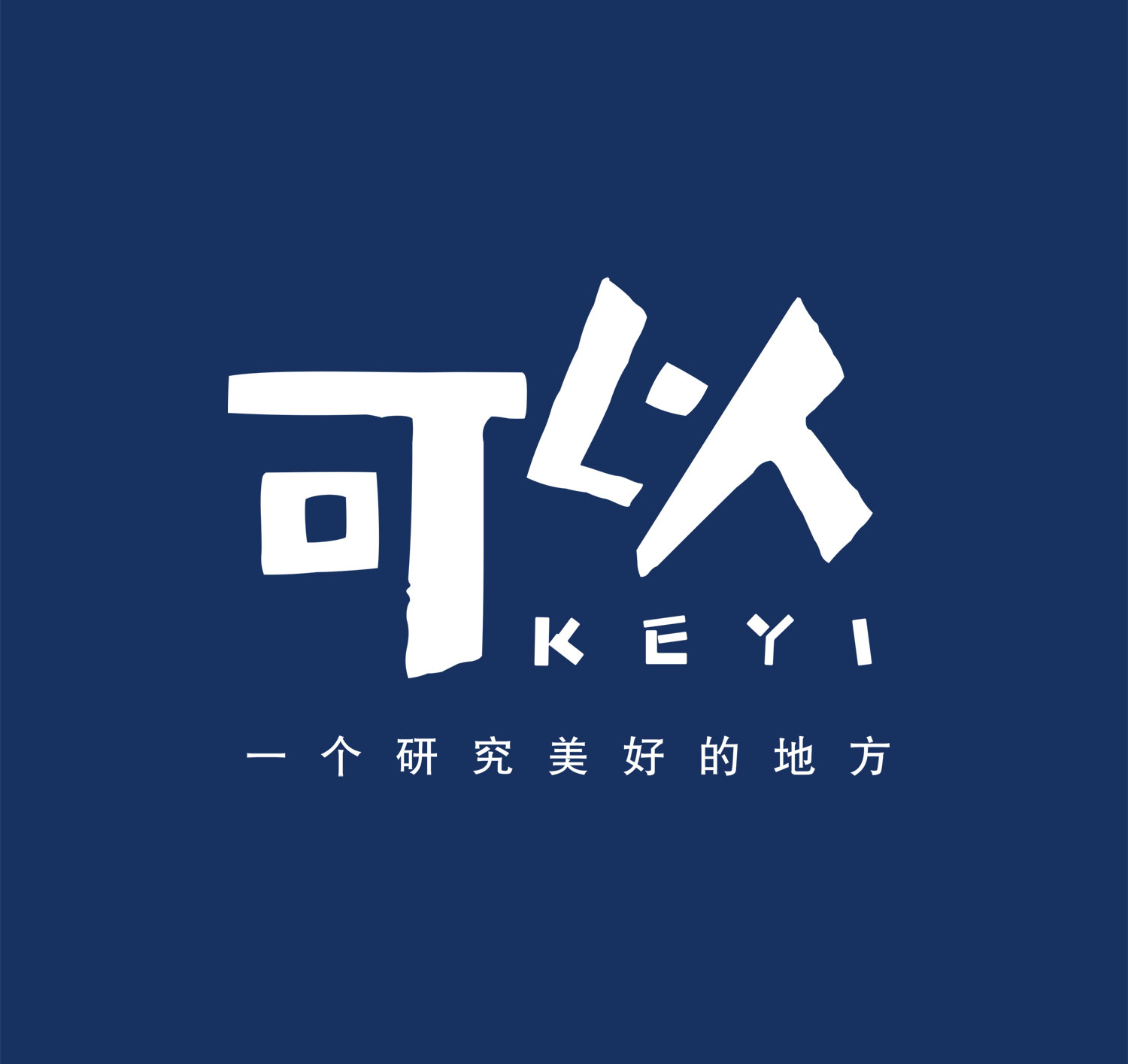 可以科技