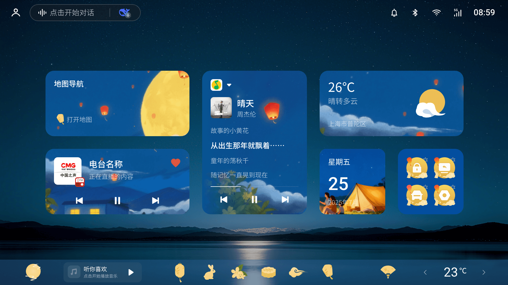 月映湖畔