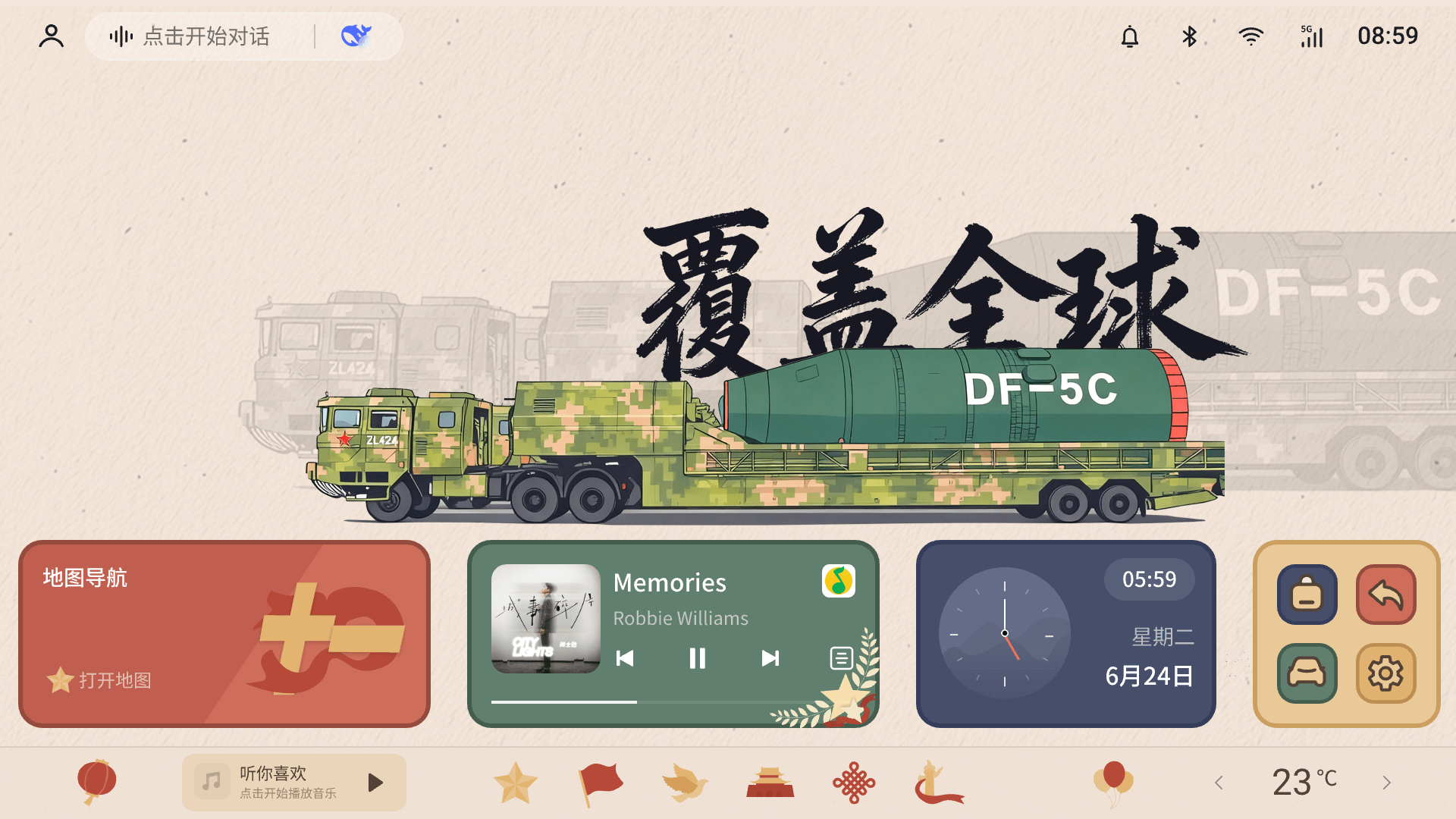 迷彩机甲