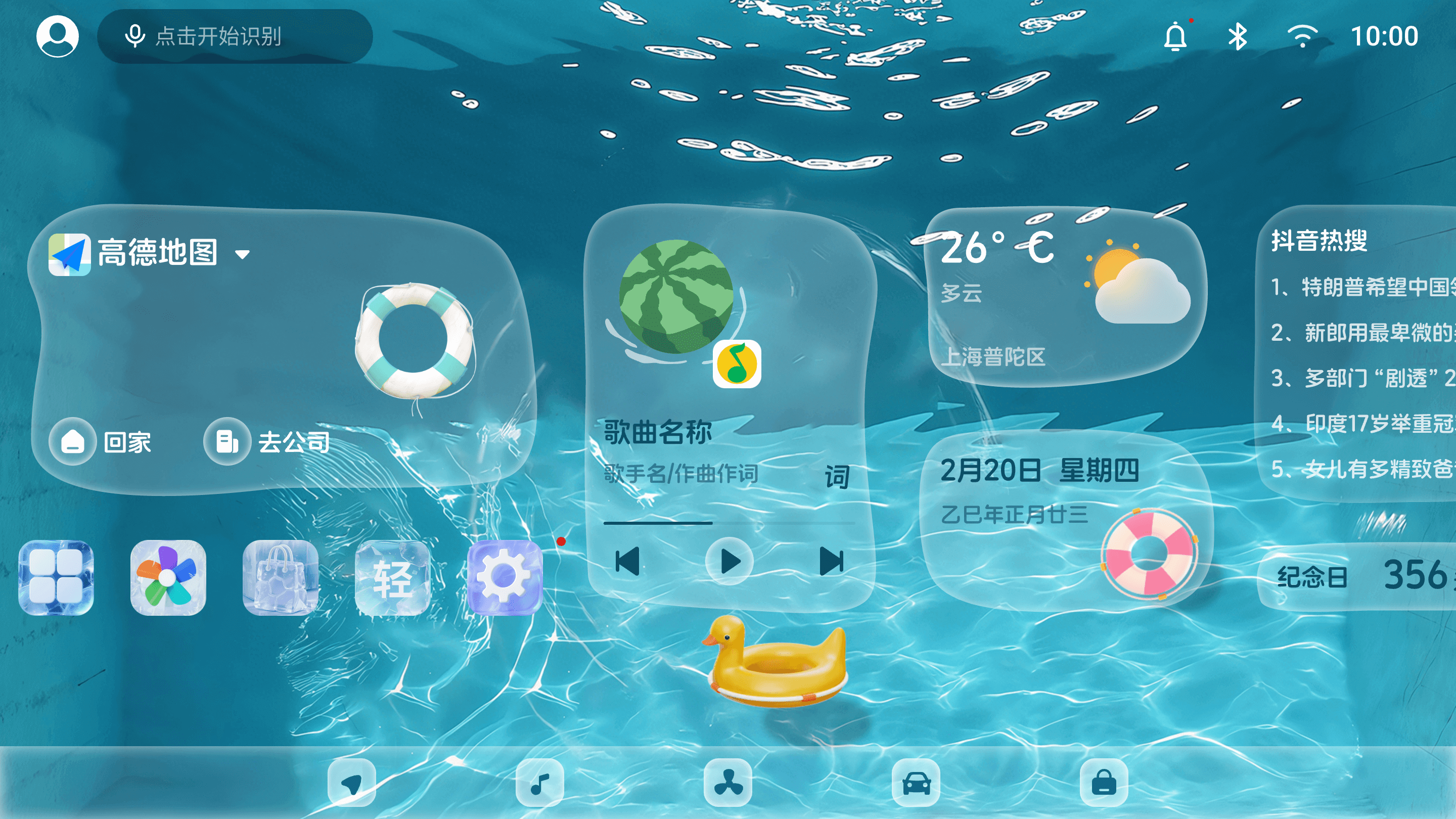 夏日泳湾
